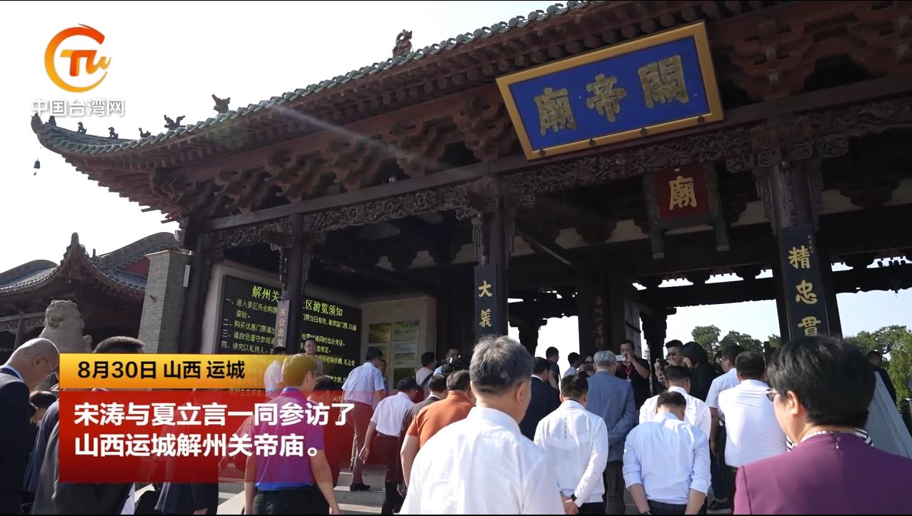 关公忠义精神 启迪两岸同胞图片